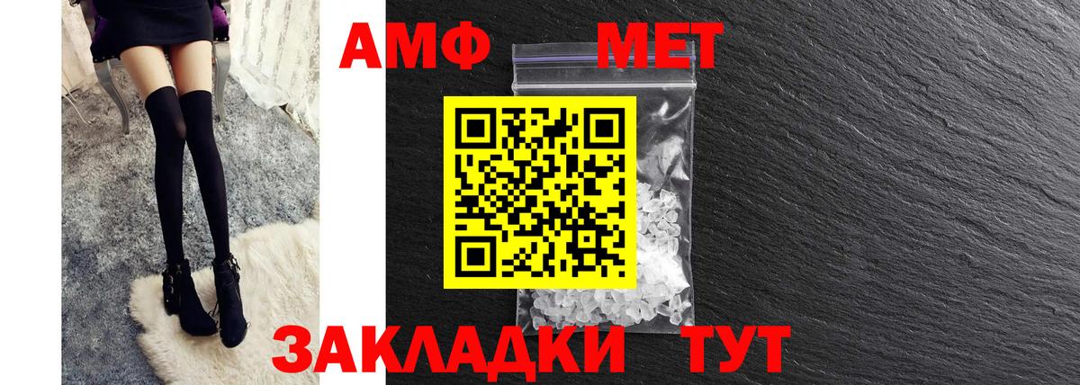 Амфетамин Розовый Железногорск