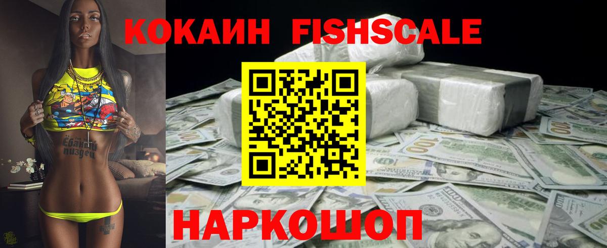 Железногорск  КОКАИН 98%  Вход с VPN  Кокаин  COCAIN Эквадор 