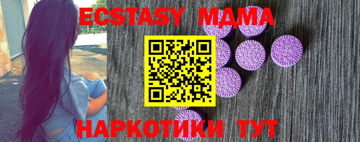ЭКСТАЗИ  Вход с VPN  Железногорск  ЭКСТАЗИ MDMA 