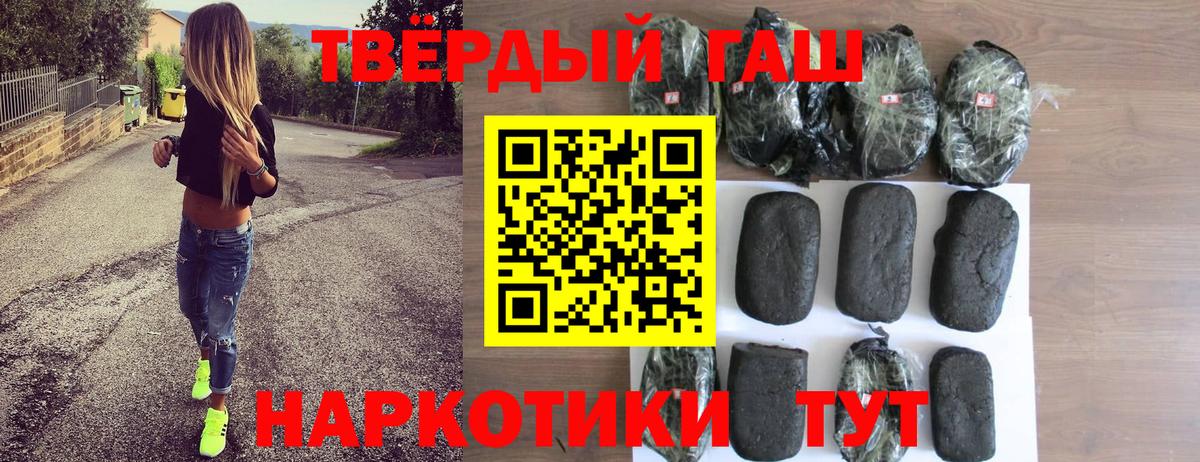 Железногорск  ГАШ Cannabis  Вход с VPN  ГАШ гарик 