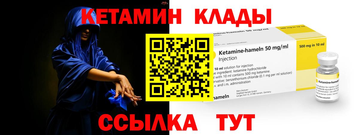 Железногорск  Кетамин VHQ  Вход с VPN 