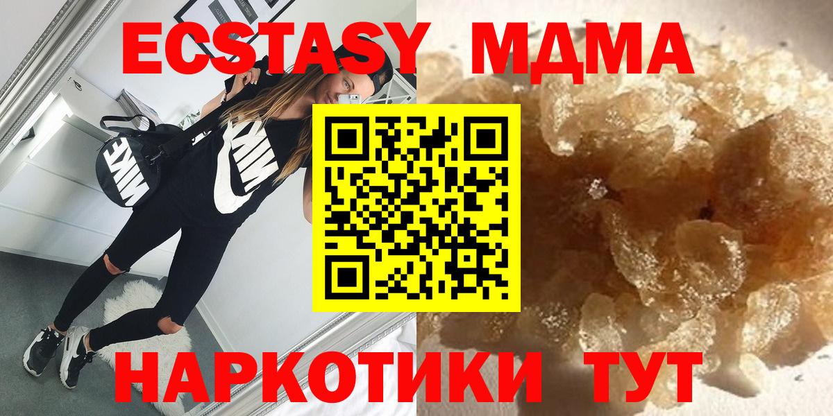 МДМА crystal Железногорск