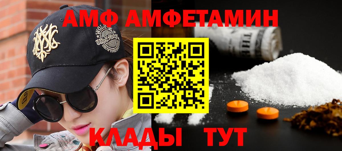 МЕТАМФЕТАМИН Methamphetamine Железногорск
