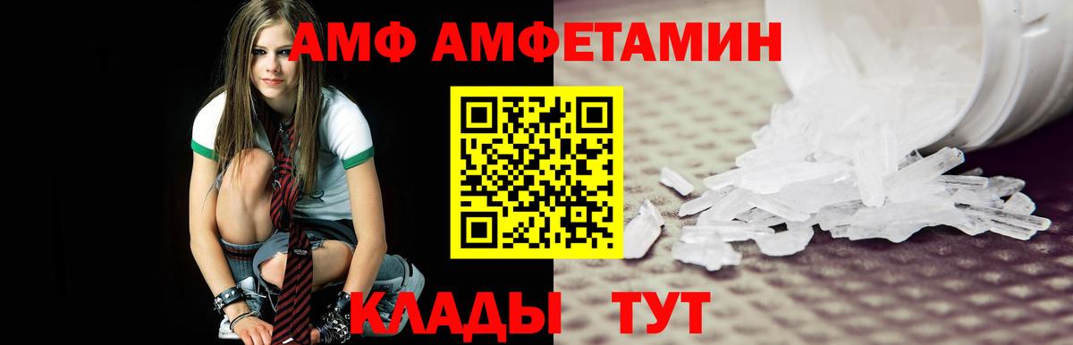 Железногорск  Метамфетамин витя  Вход с VPN 