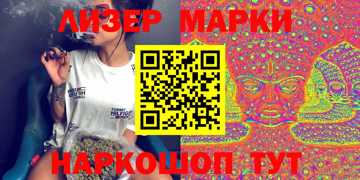 Марки NBOMe 1,8мг Железногорск