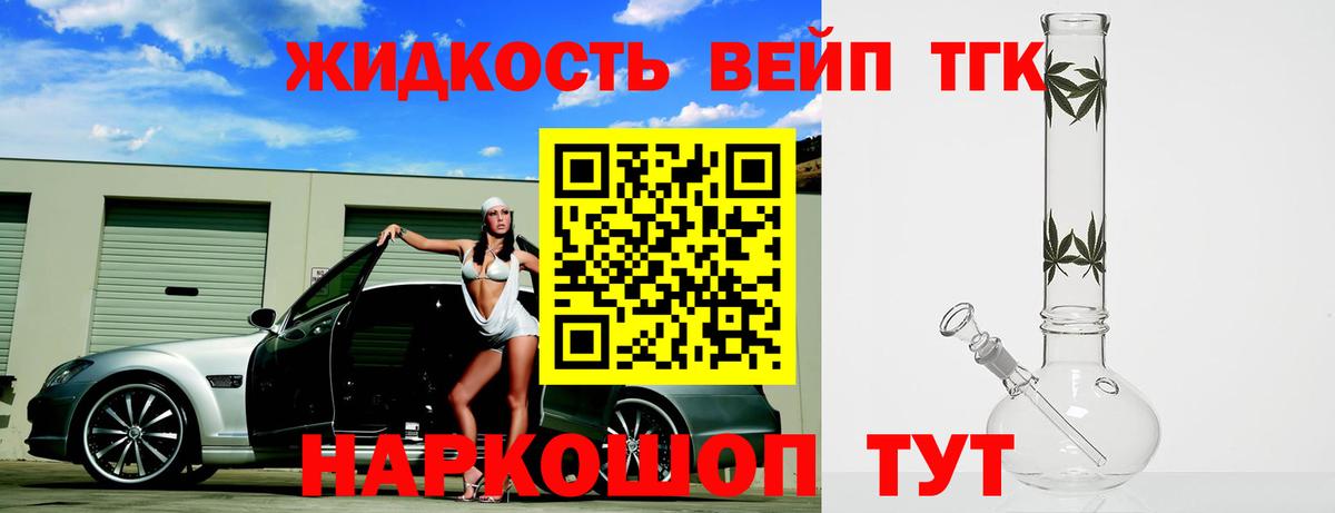 ТГК Wax Железногорск
