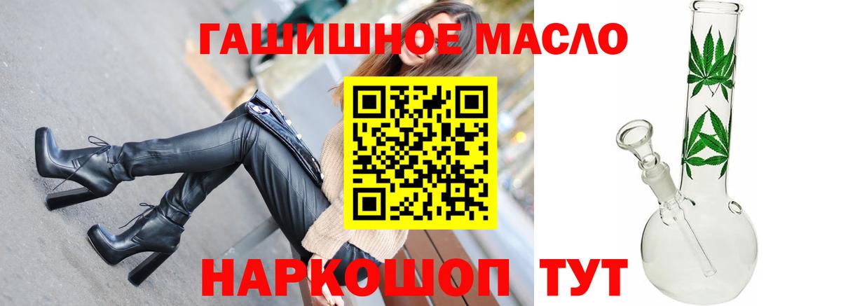 Железногорск  ТГК жижа  Вход с VPN  Дистиллят ТГК вейп с тгк 