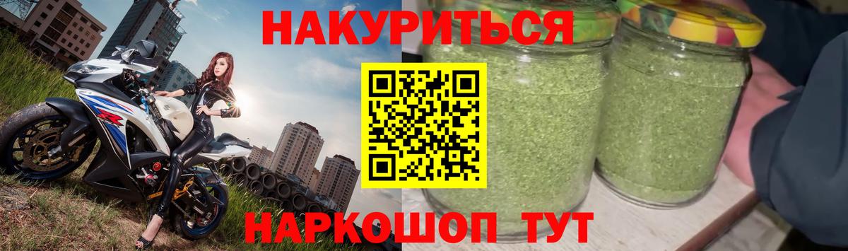Железногорск  Канабис LSD WEED  Конопля Ganja  Марихуана сатива  Бошки марихуана Bruce Banner  Вход с VPN 